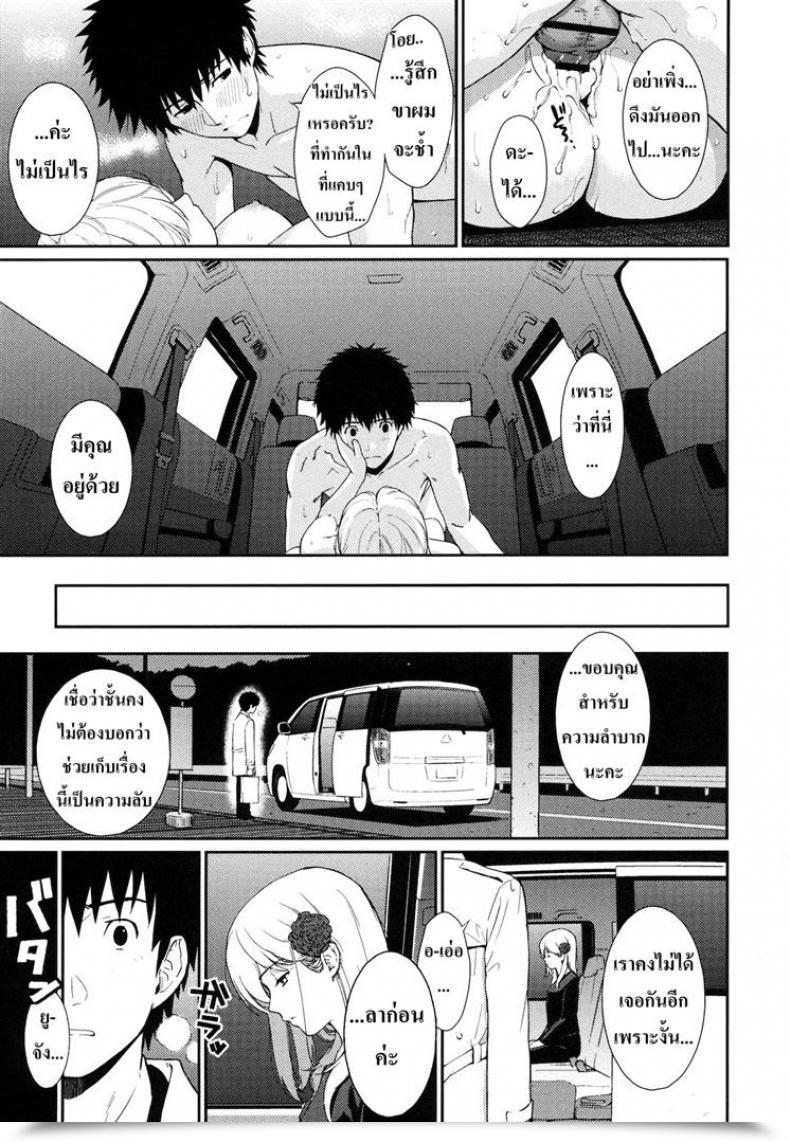 Doujin Kasuga Souichi The Middle Of My World Comedian X-Eros โดจินแปลไทย 37