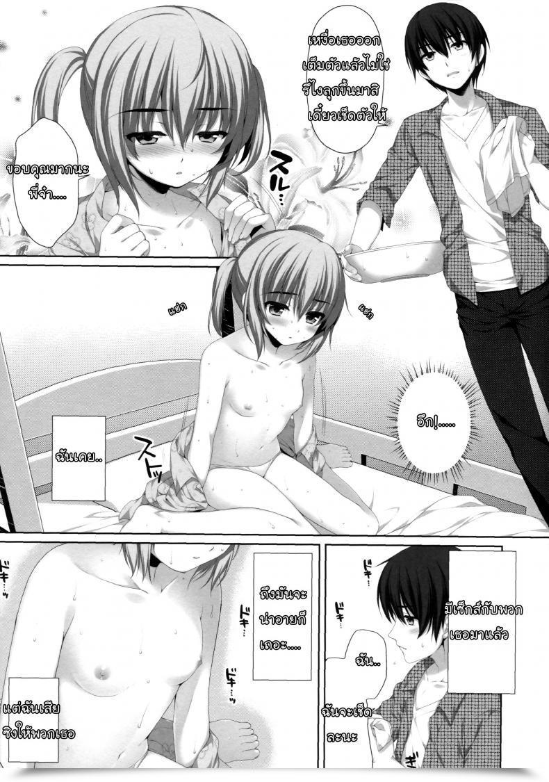 Doujin Alpha To Yukaina Nakamatachi Alpha Itoko De Futago No Imouto Takanashi Yui โดจินแปลไทย 9