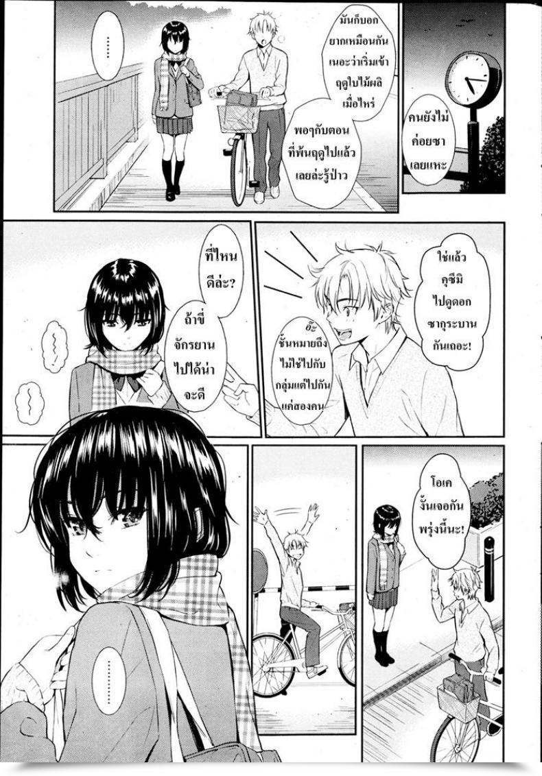 Doujin Homunculus Silent Princess โดจินแปลไทย 5