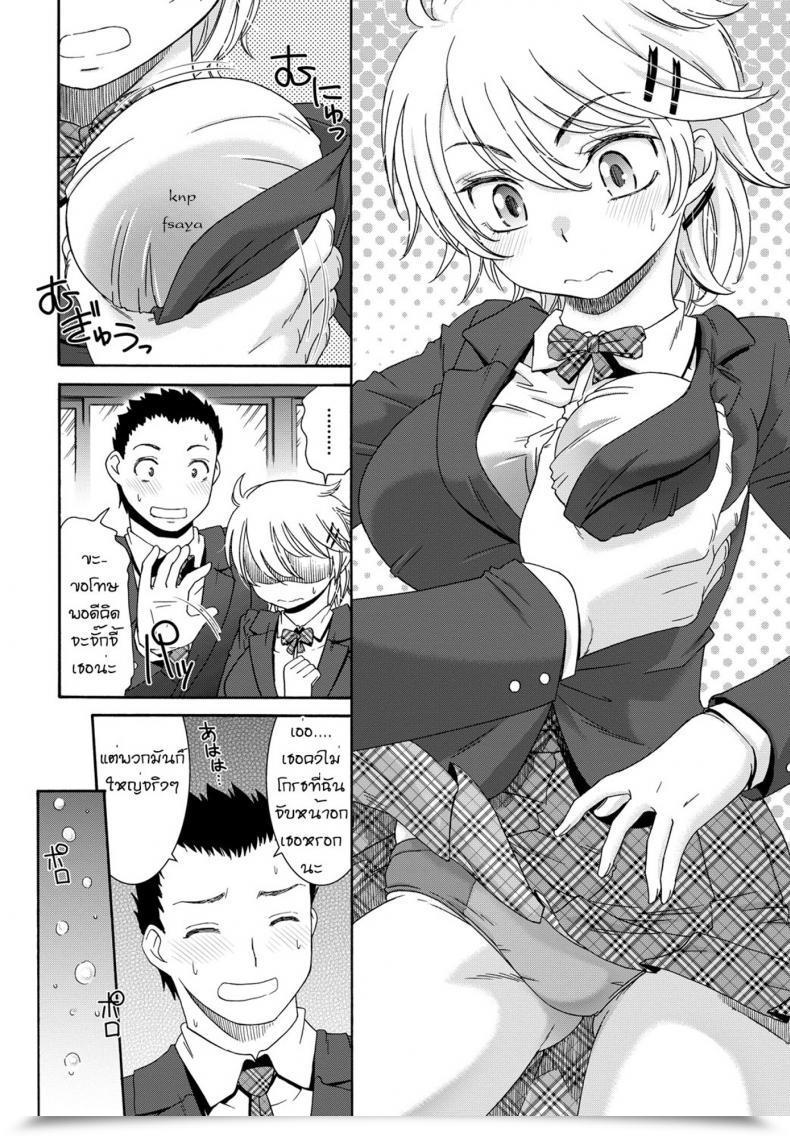 Doujin Momonosuke Boyish Boin Momoiro Otome Irony โดจินแปลไทย 3