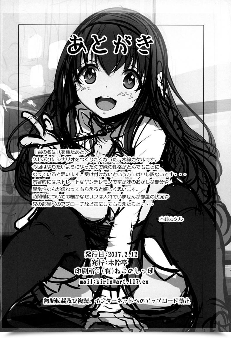Doujin Kirintei Kirin Kakeru Inken Na Imouto No Bathroom Life โดจินแปลไทย 49