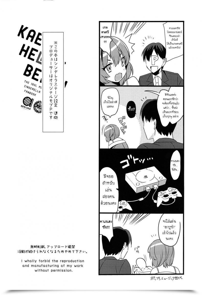 Doujin Abgrund Saikawa Yusa Kaede E-Mail Protected!! โดจินแปลไทย 5