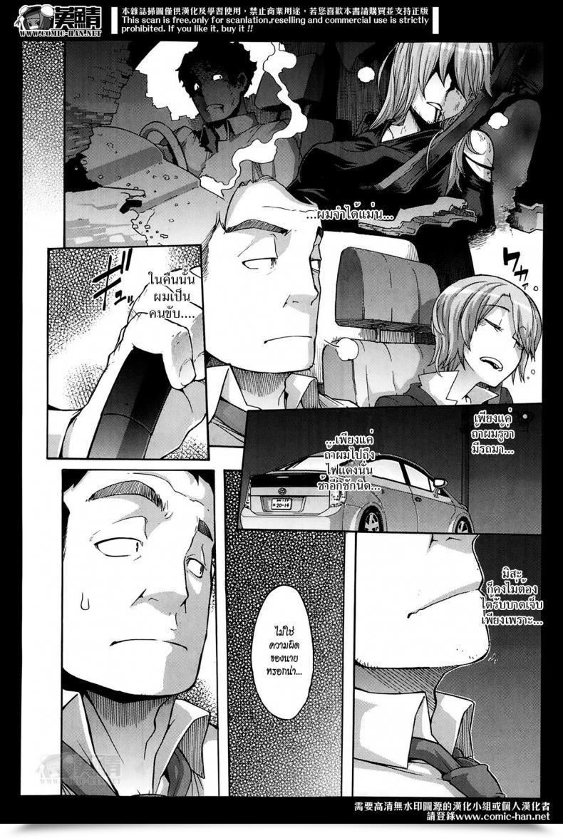 Doujin Shindol Moroku Gankyou Ni | Fragile And Hard โดจินแปลไทย 15