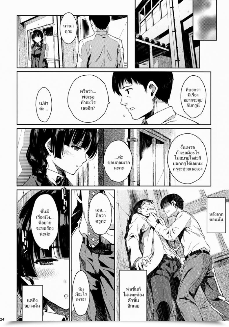 Doujin Kusari Caterpillar Yoshiron Kowaremono โดจินแปลไทย 45
