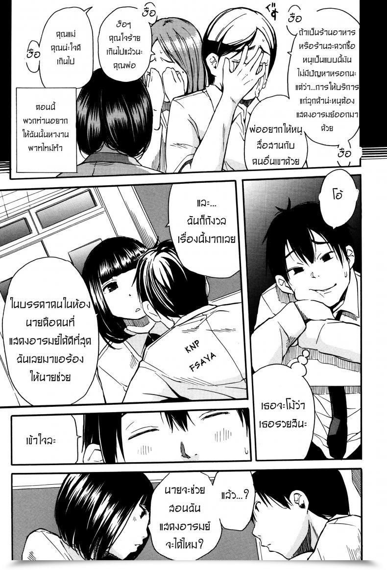 Doujin Chiyou Yoyuchi Torogao Ni Kawaru Made | Till Your Face Shines โดจินแปลไทย 13