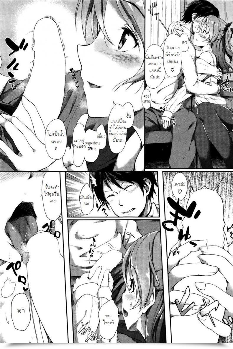 Doujin Awayume Samugarikko | Cold-Sensitive Lady โดจินแปลไทย 9