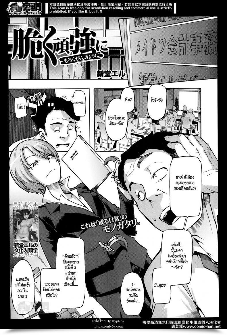 Doujin Shindol Moroku Gankyou Ni | Fragile And Hard โดจินแปลไทย 81