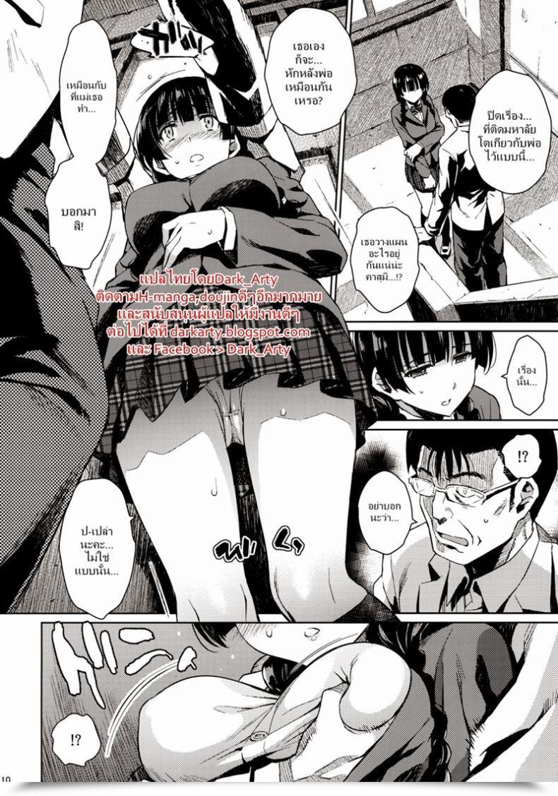 Doujin Kusari Caterpillar Yoshiron Kowaremono โดจินแปลไทย 17