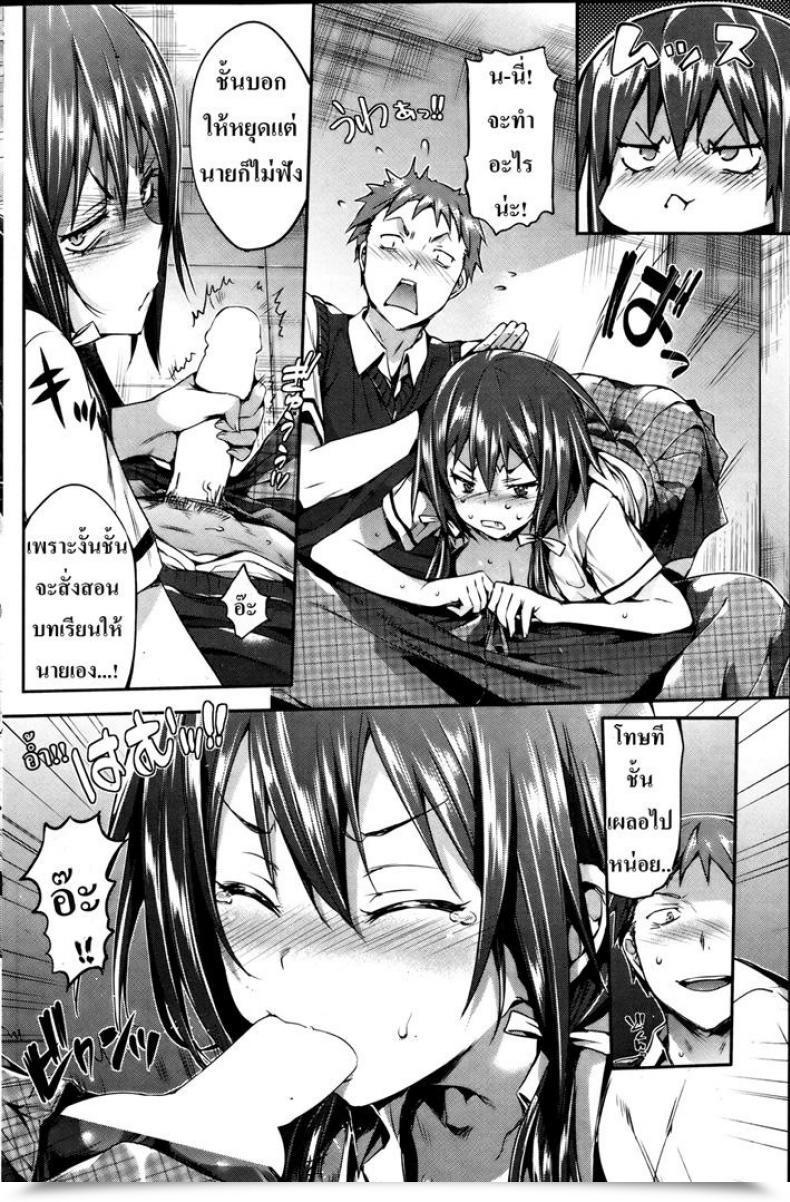 Doujin Hisasi Heartbreak Happiness โดจินแปลไทย 19