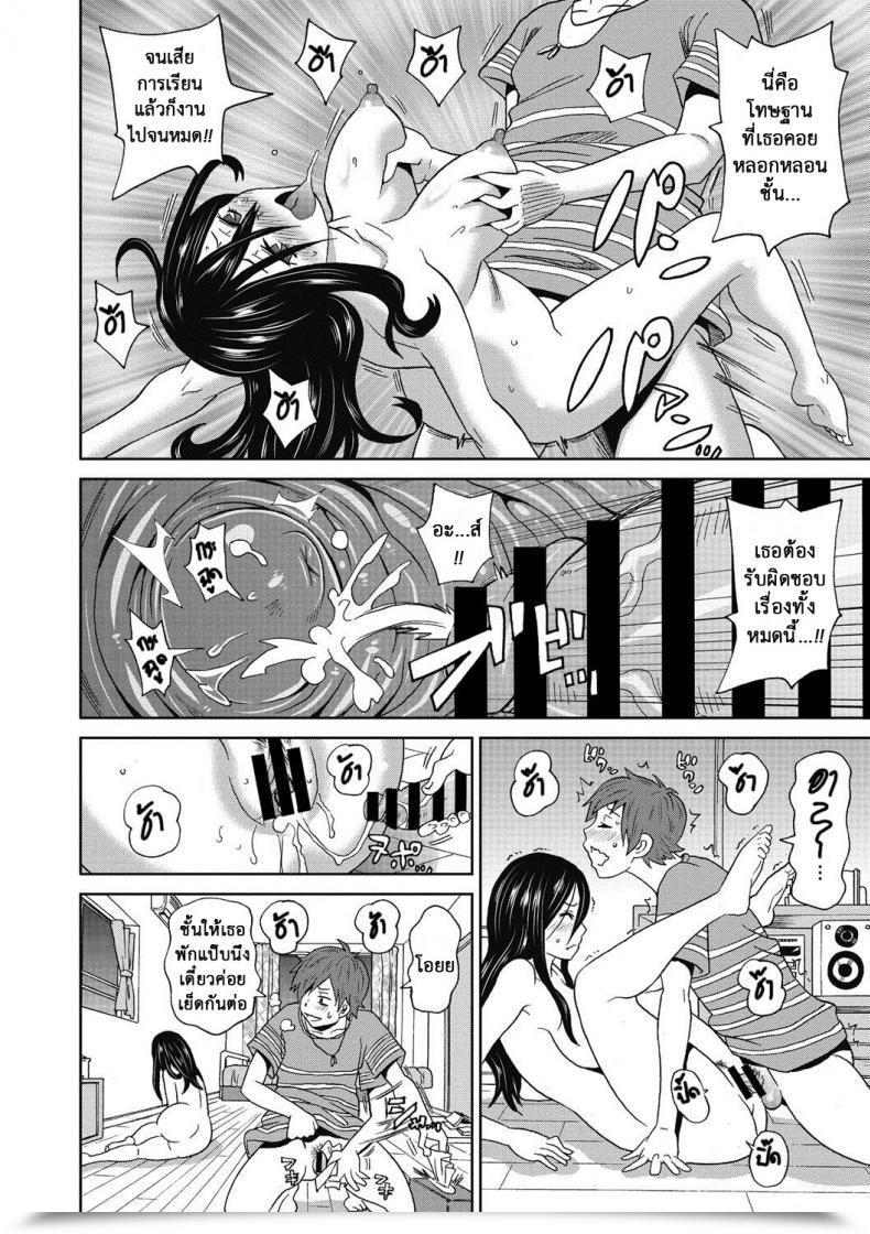 Doujin John Ok. Pe-Ta Ushimitsu Bomber โดจินแปลไทย 23