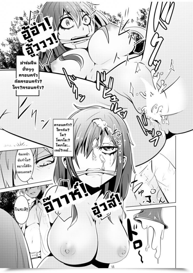 Doujin Isofura Beco, Poriuretan Nyotaika Zombie De Doutei Sotsugyou โดจินแปลไทย 55