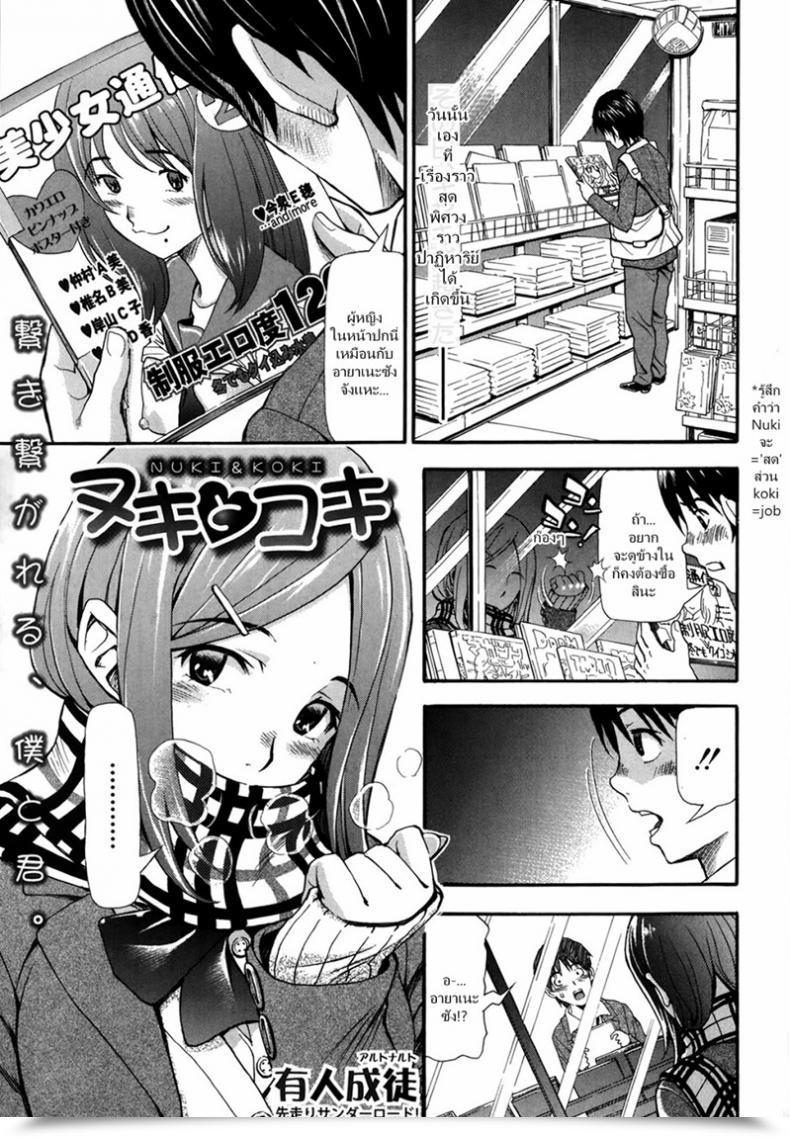 Doujin Aruto Naruto Nuki To Koki Zenpen โดจินแปลไทย 89