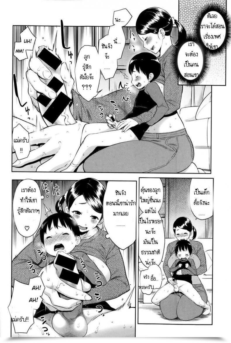 Doujin Mama No Aji Wo Torimodose โดจินแปลไทย 19