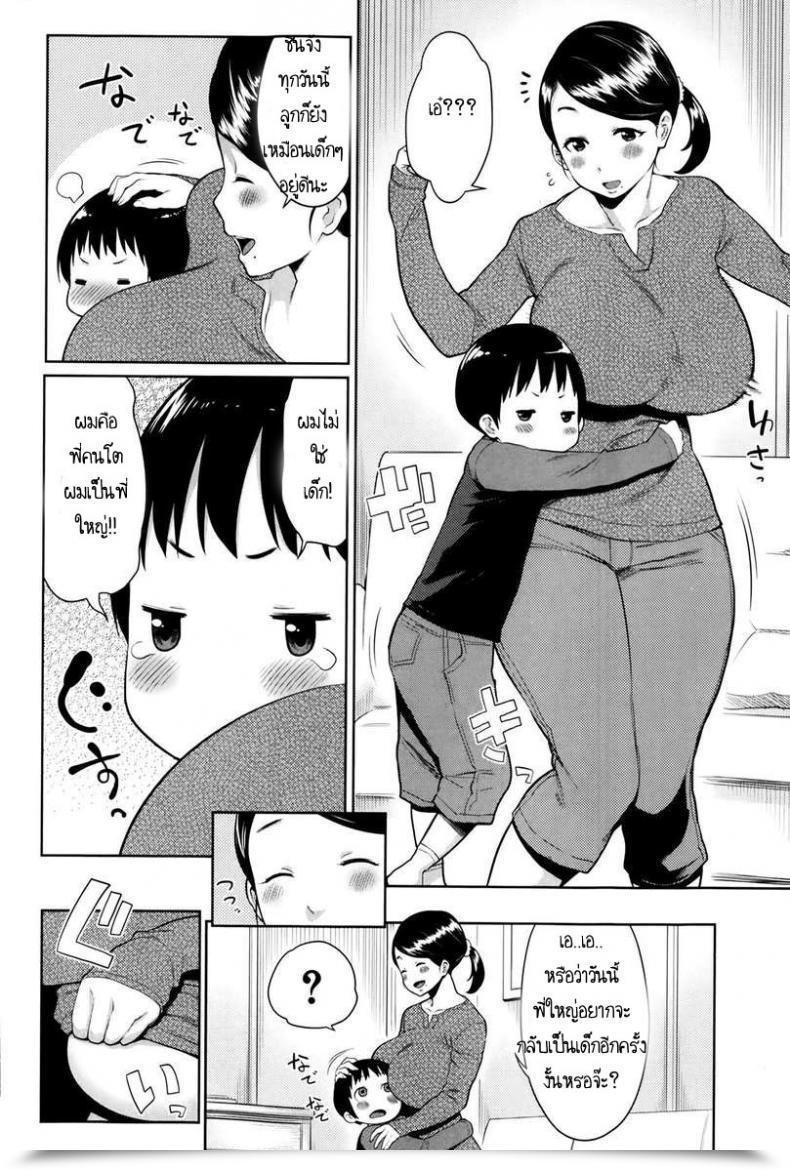 Doujin Mama No Aji Wo Torimodose โดจินแปลไทย 7