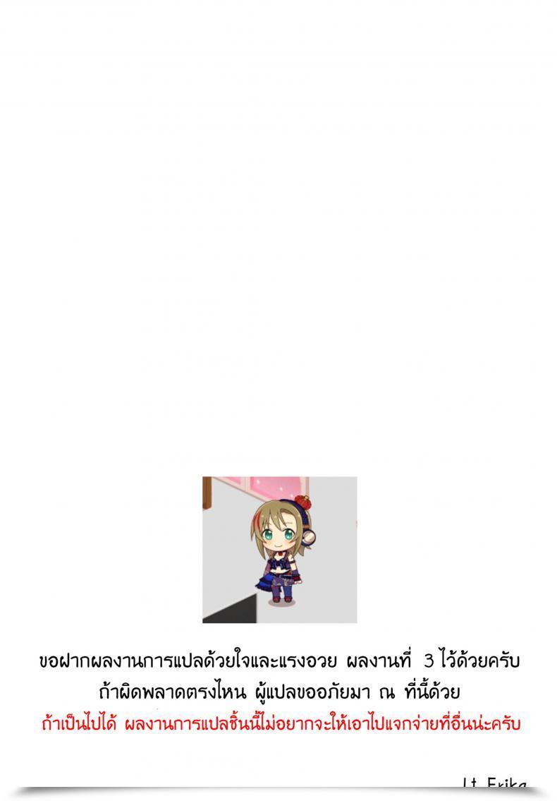 Doujin Redrop Miyamoto Smoke, Otsumami Cinderella, Boku To Ichalove Shibuya Rin โดจินแปลไทย 53