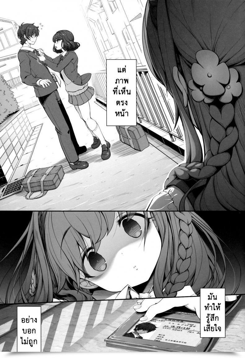 Doujin Kirintei Kirin Kakeru Inken Na Imouto No Bathroom Life โดจินแปลไทย 7