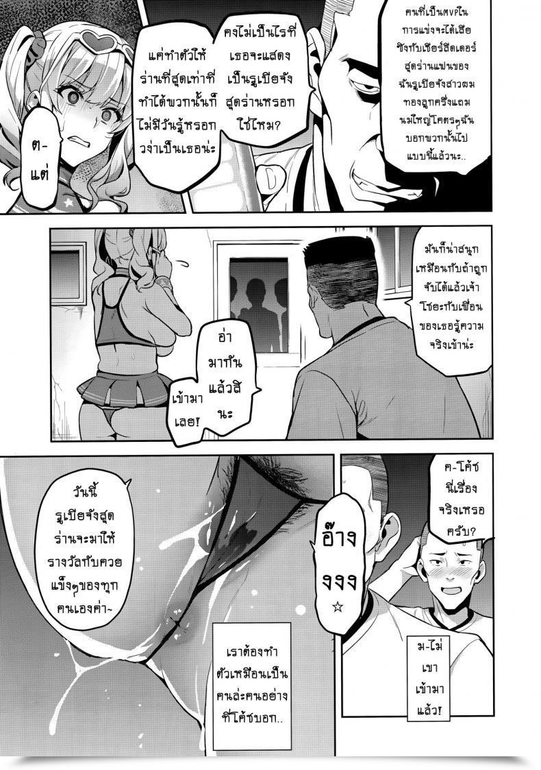 Doujin Shinjugai Takeda Hiromitsu Akane Wa Tsumare Somerareru Ni C95 Rakugakichou โดจินแปลไทย 27