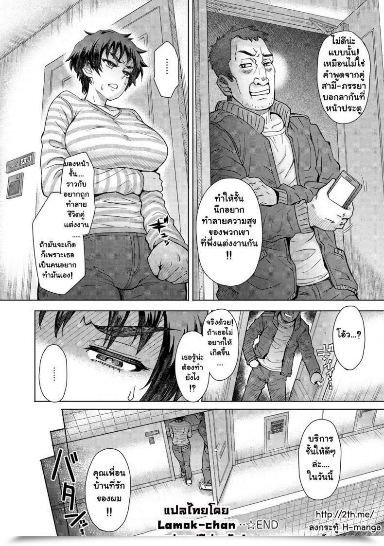 Doujin Itou Eight Hikkoshi No Aisatsu Wa Shinchou Ni โดจินแปลไทย 47
