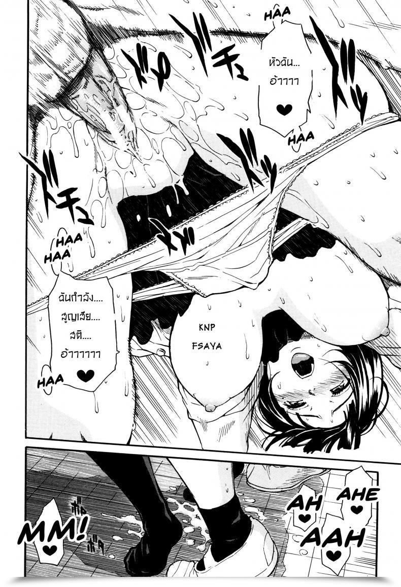 Doujin Chiyou Yoyuchi Torogao Ni Kawaru Made | Till Your Face Shines โดจินแปลไทย 43