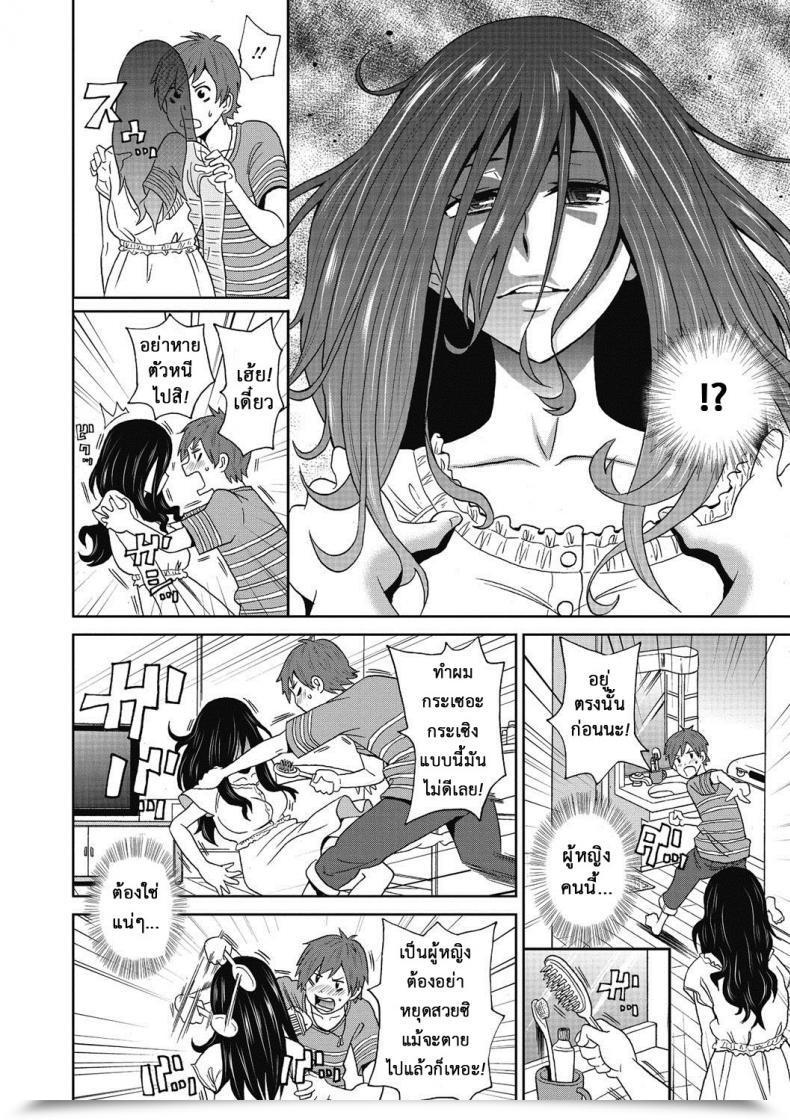 Doujin John Ok. Pe-Ta Ushimitsu Bomber โดจินแปลไทย 7