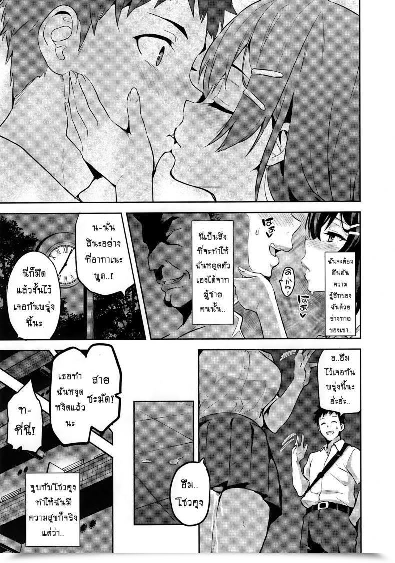 Doujin Shinjugai Takeda Hiromitsu Akane Wa Tsumare Somerareru Ni C95 Rakugakichou โดจินแปลไทย 7