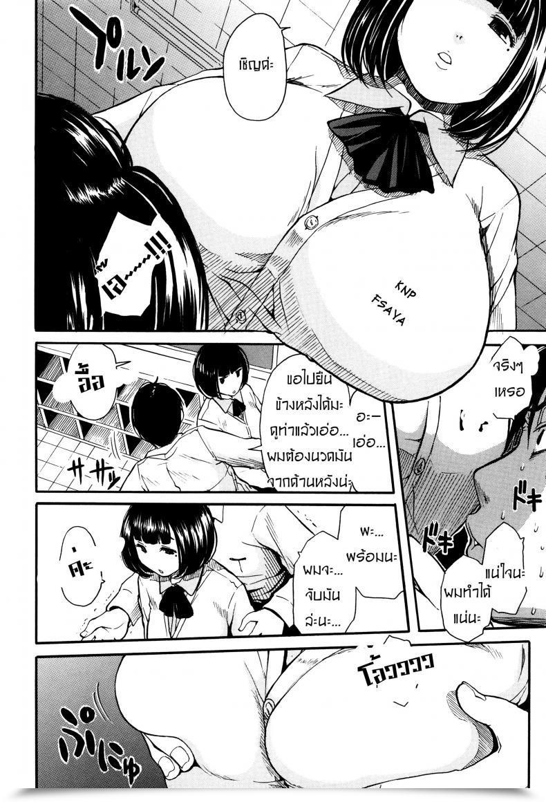 Doujin Chiyou Yoyuchi Torogao Ni Kawaru Made | Till Your Face Shines โดจินแปลไทย 19