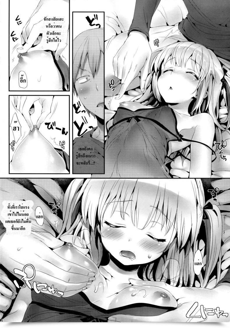 Doujin Boku Loli โดจินแปลไทย 9