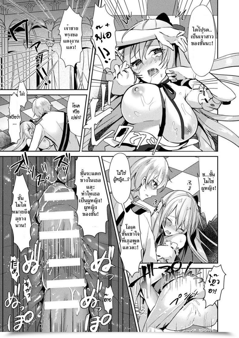 Doujin Sakofu Cinderella Complicated โดจินแปลไทย 33