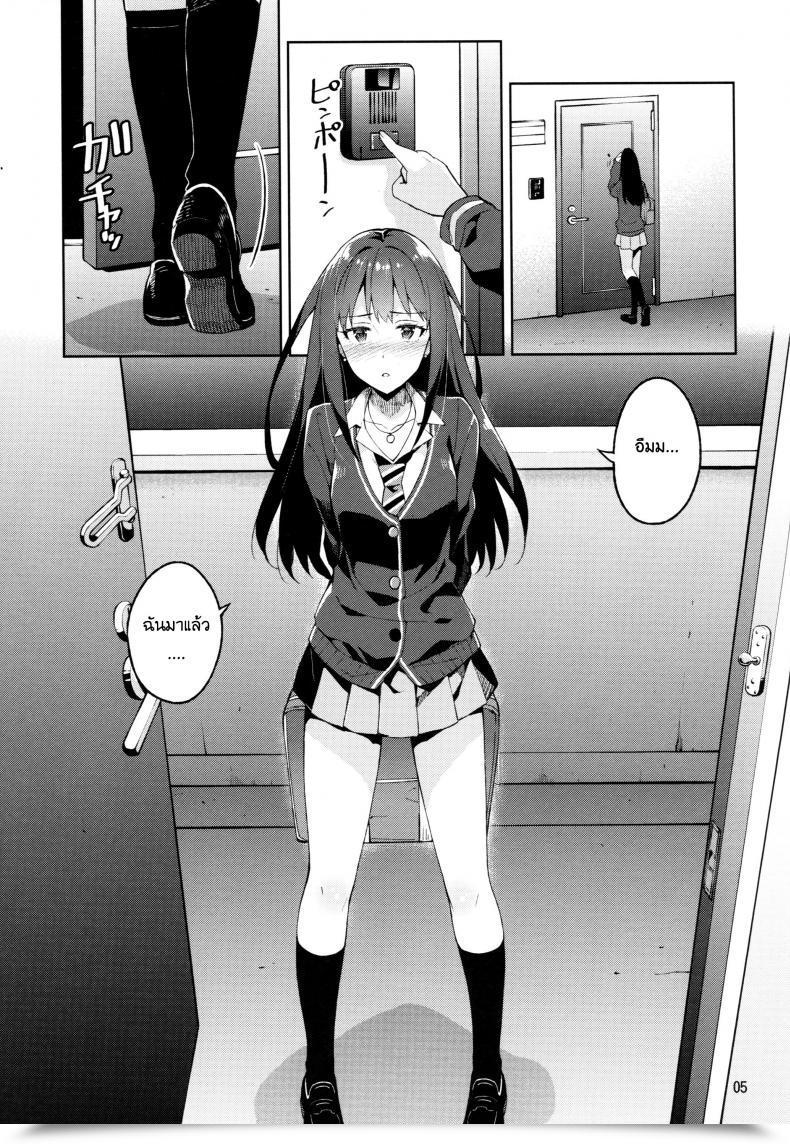 Doujin Redrop Miyamoto Smoke, Otsumami Cinderella, Boku To Ichalove Shibuya Rin โดจินแปลไทย 7