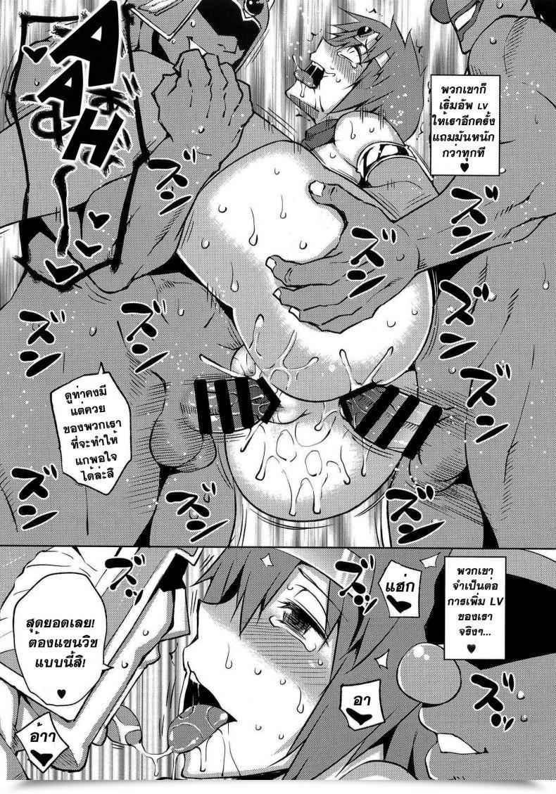 Doujin Uruujima Uruujima Name Boku-Kko Yuusha O Stage Age Dragon Quest Iii โดจินแปลไทย 31