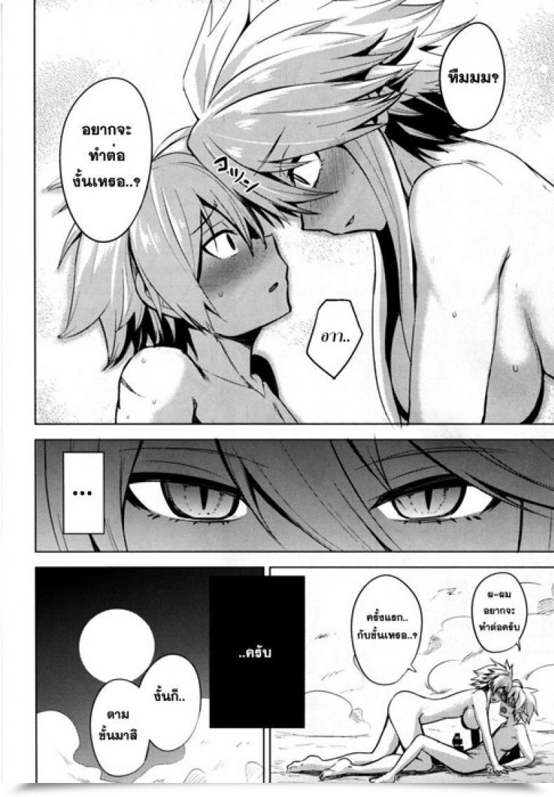 Doujin Wareme Koppe Shishi Ane โดจินแปลไทย 29