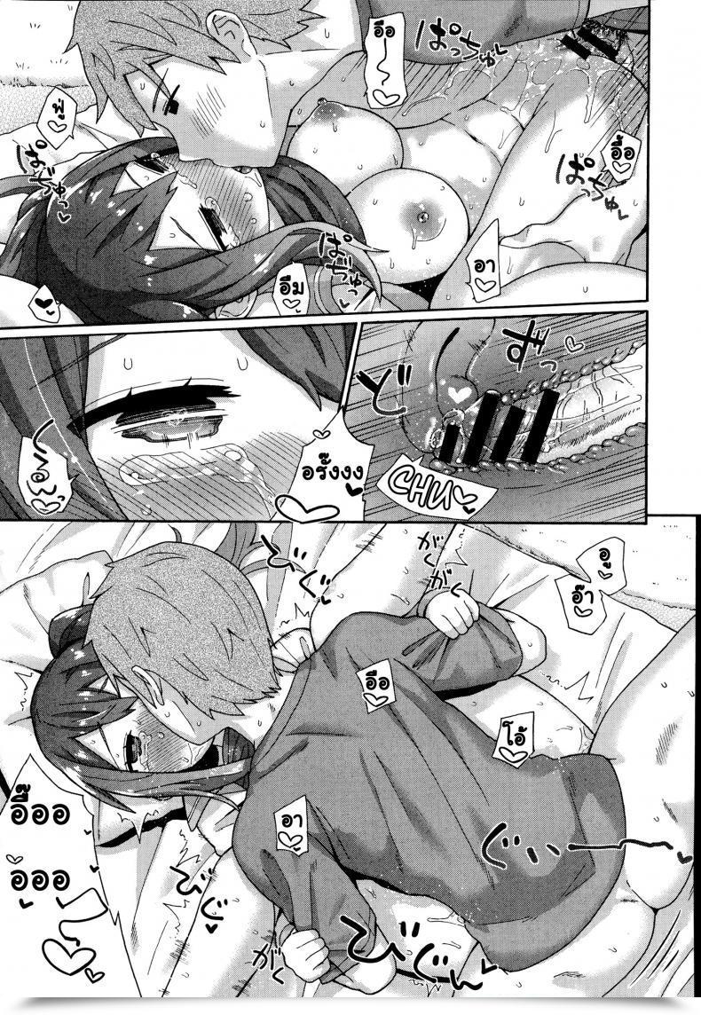 Doujin Ichiro Knockout! โดจินแปลไทย 33