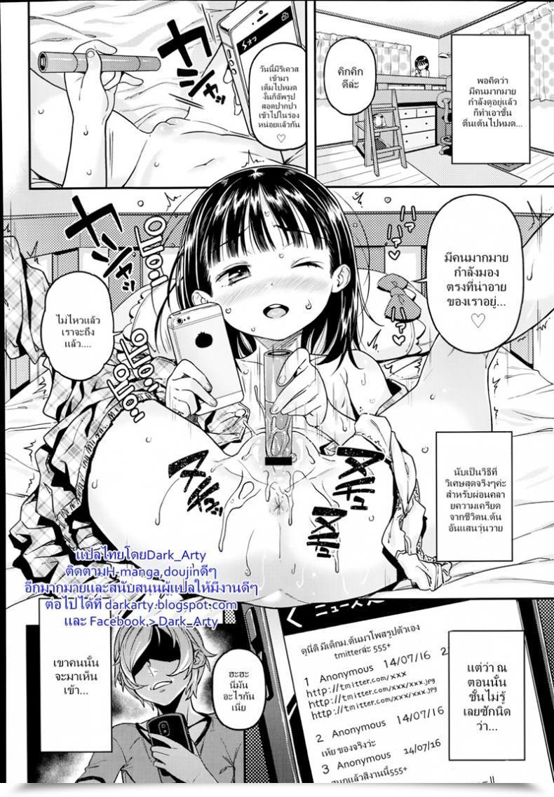 Doujin Kinku Ulterior Account โดจินแปลไทย 3