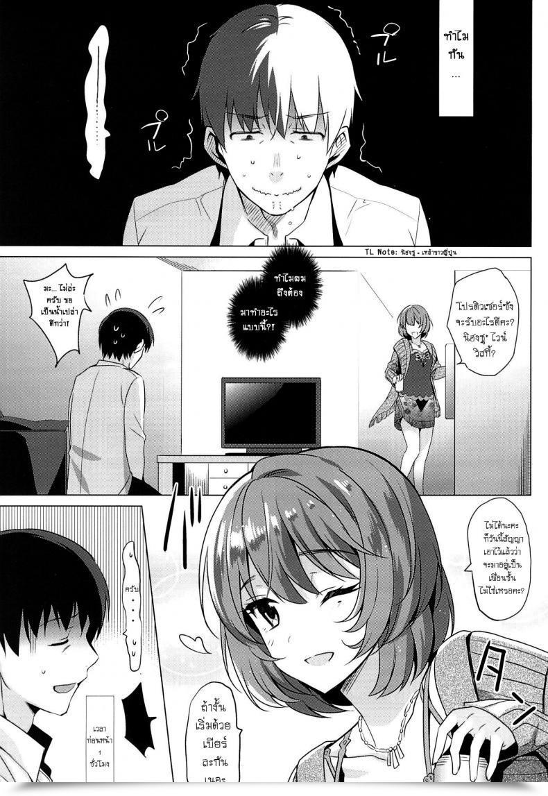 Doujin Abgrund Saikawa Yusa Kaede E-Mail Protected!! โดจินแปลไทย 7