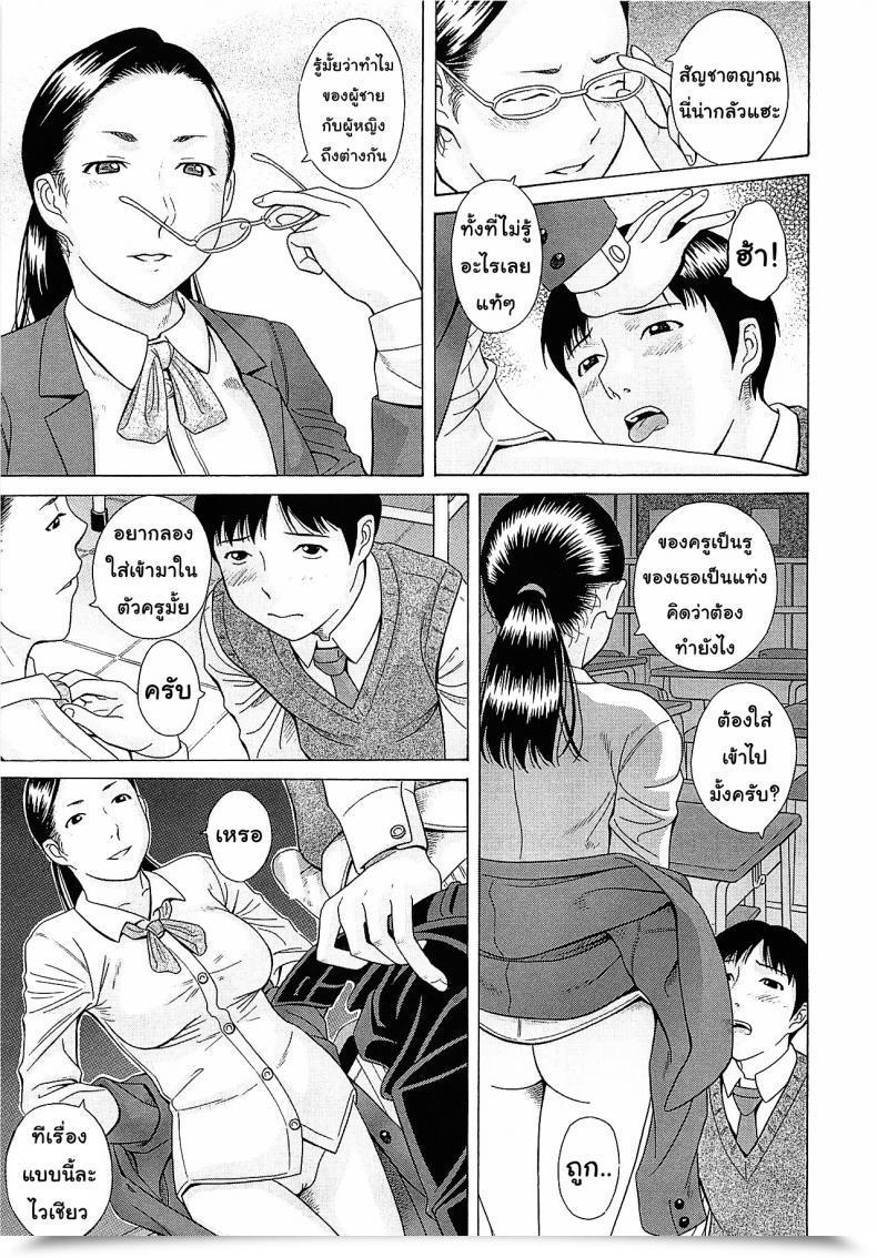 Doujin Hashida Mamoru Hoteishiki Mizuno Rina Ryuusyutsu โดจินแปลไทย 17