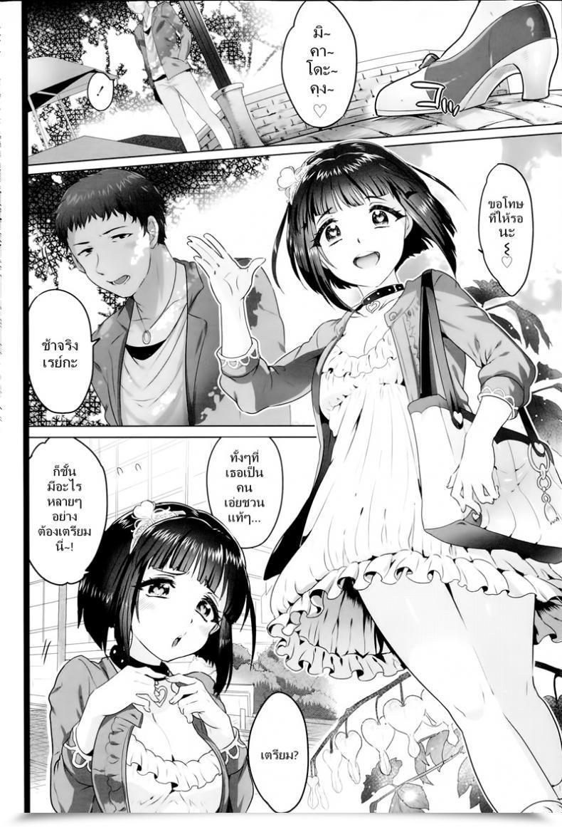 Doujin Ikezaki Misa Queen Slave โดจินแปลไทย 3