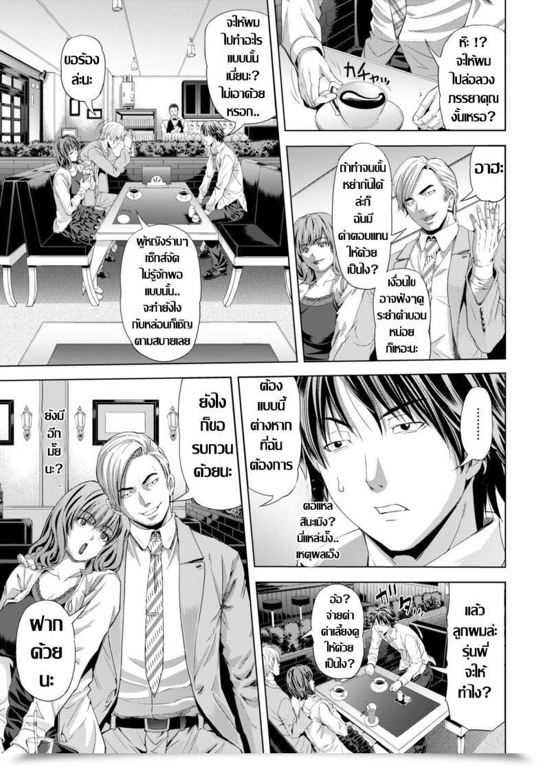 Doujin Tokie Hirohito Furinyado โดจินแปลไทย 33