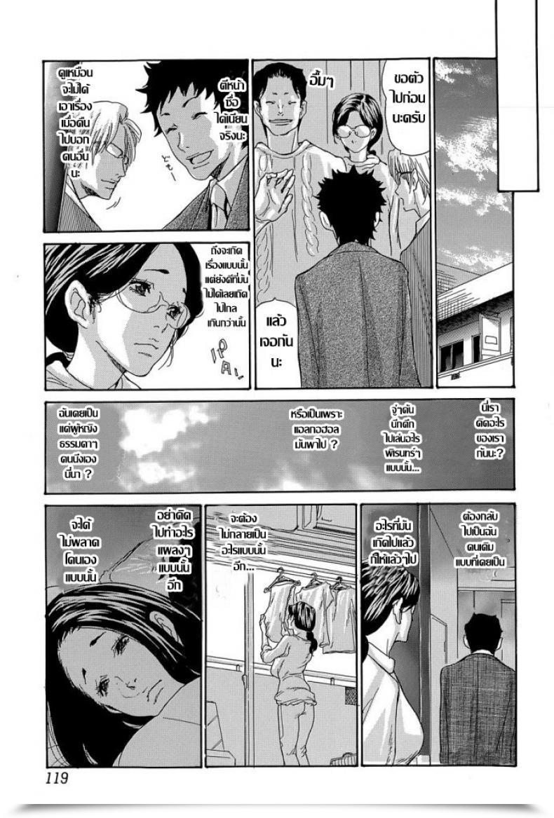 Doujin Aoi Hitori โดจินแปลไทย 25