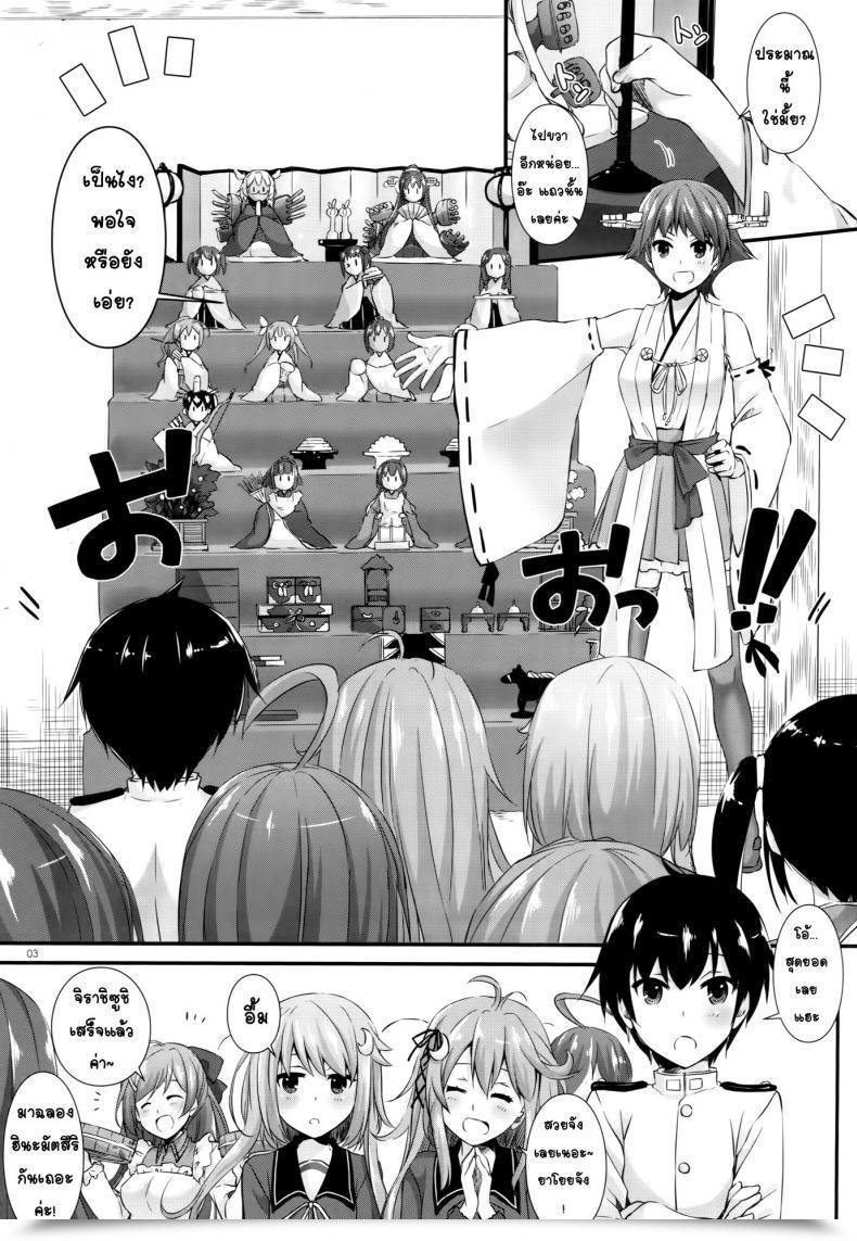 Doujin Digital Lover Nakajima Yuka D.L. Motion 105 โดจินแปลไทย 3