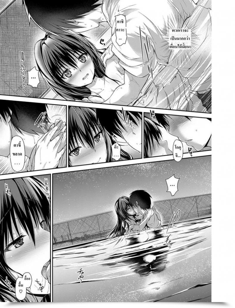 Doujin Maruwa Tarou Evening Hikes โดจินแปลไทย 9