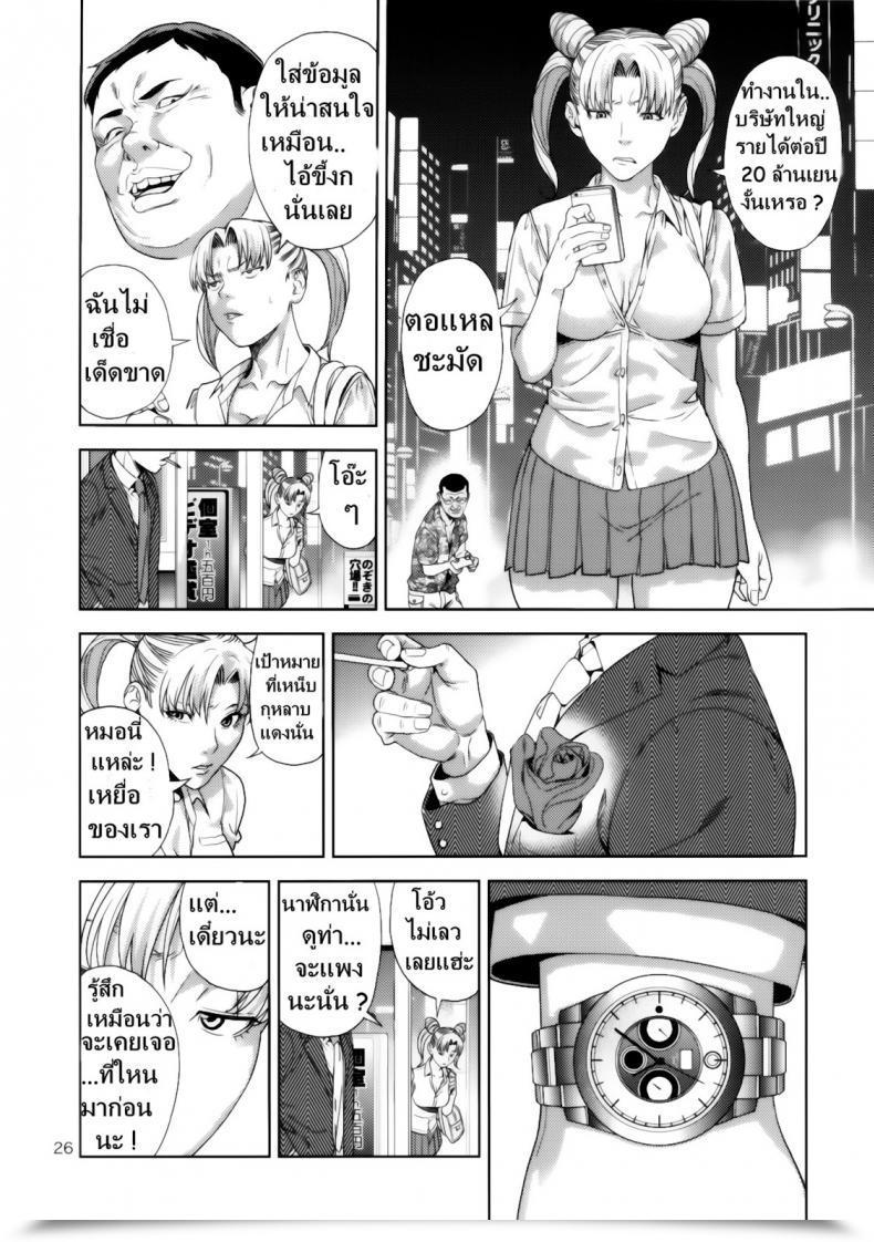 Doujin Jack-Pot Jyura Chibiusa ● ~Enjo Kousai Hen~ Bishoujo Senshi Sailor Moon โดจินแปลไทย 49