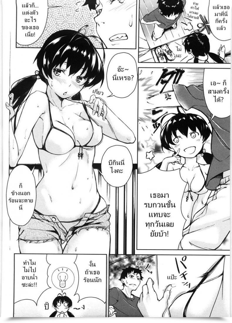 Doujin Aduma Ren Livinâ€™ The Warmth Island โดจินแปลไทย 3
