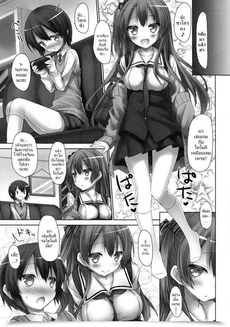 Doujin Botugo Ryo Old Flame With Little Satan Girlfriend โดจินแปลไทย 5