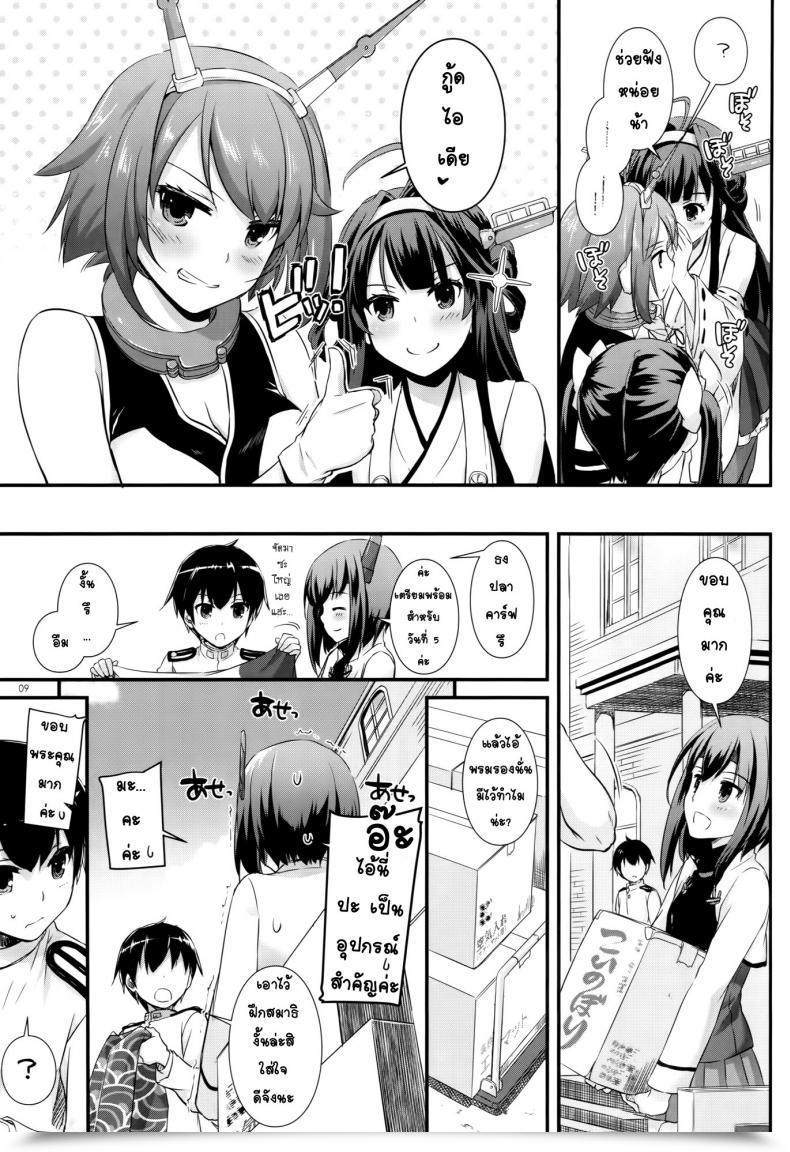 Doujin Digital Lover Nakajima Yuka D.L. Motion 105 โดจินแปลไทย 15