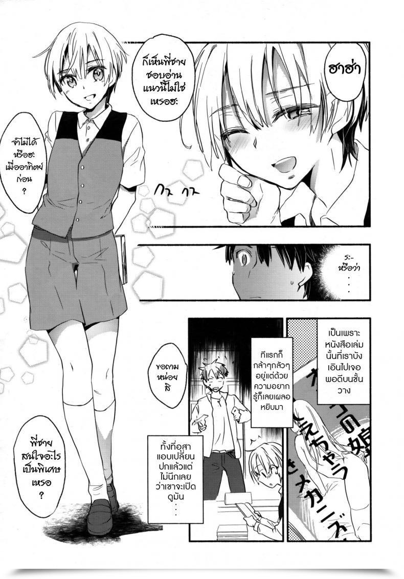 Doujin James Hotate Toshokan No Etchina Shisho-San โดจินแปลไทย 5