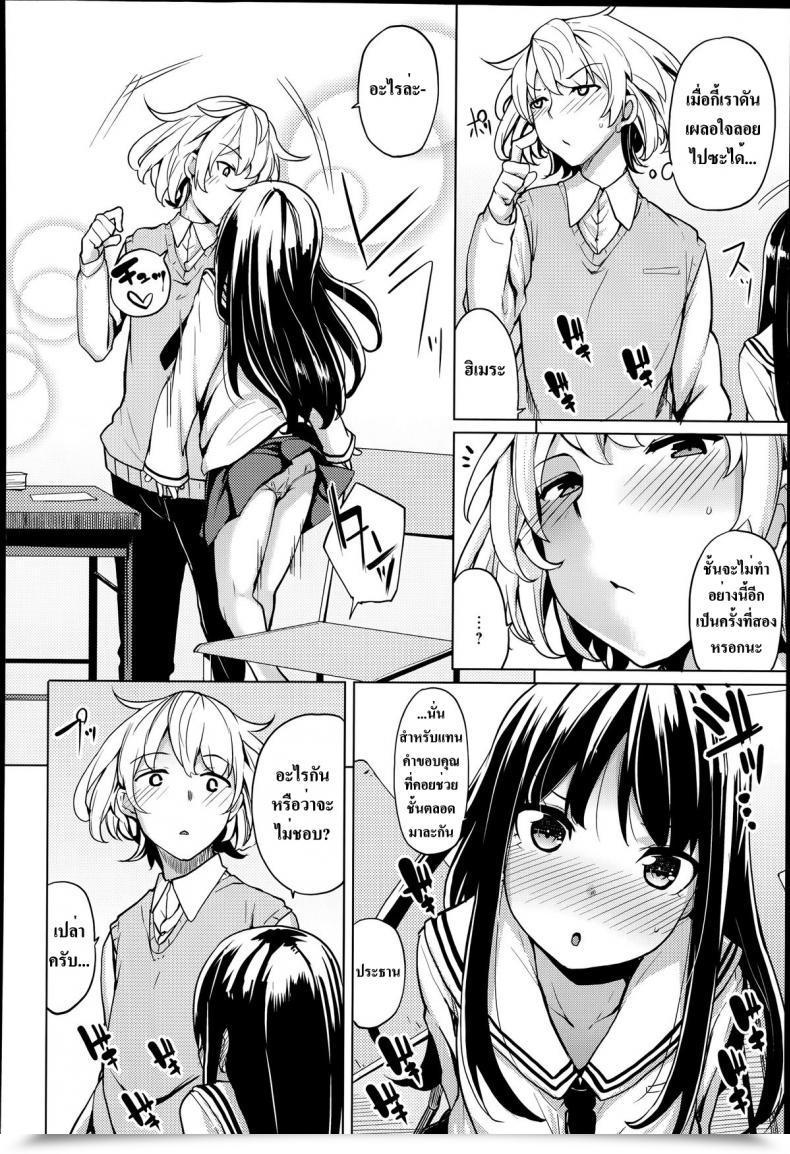 Doujin Moketa Minimal Seito Kaichou โดจินแปลไทย 7