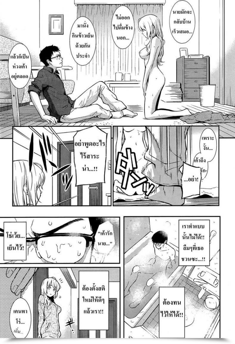 Doujin Homunculus Be Pure โดจินแปลไทย 17