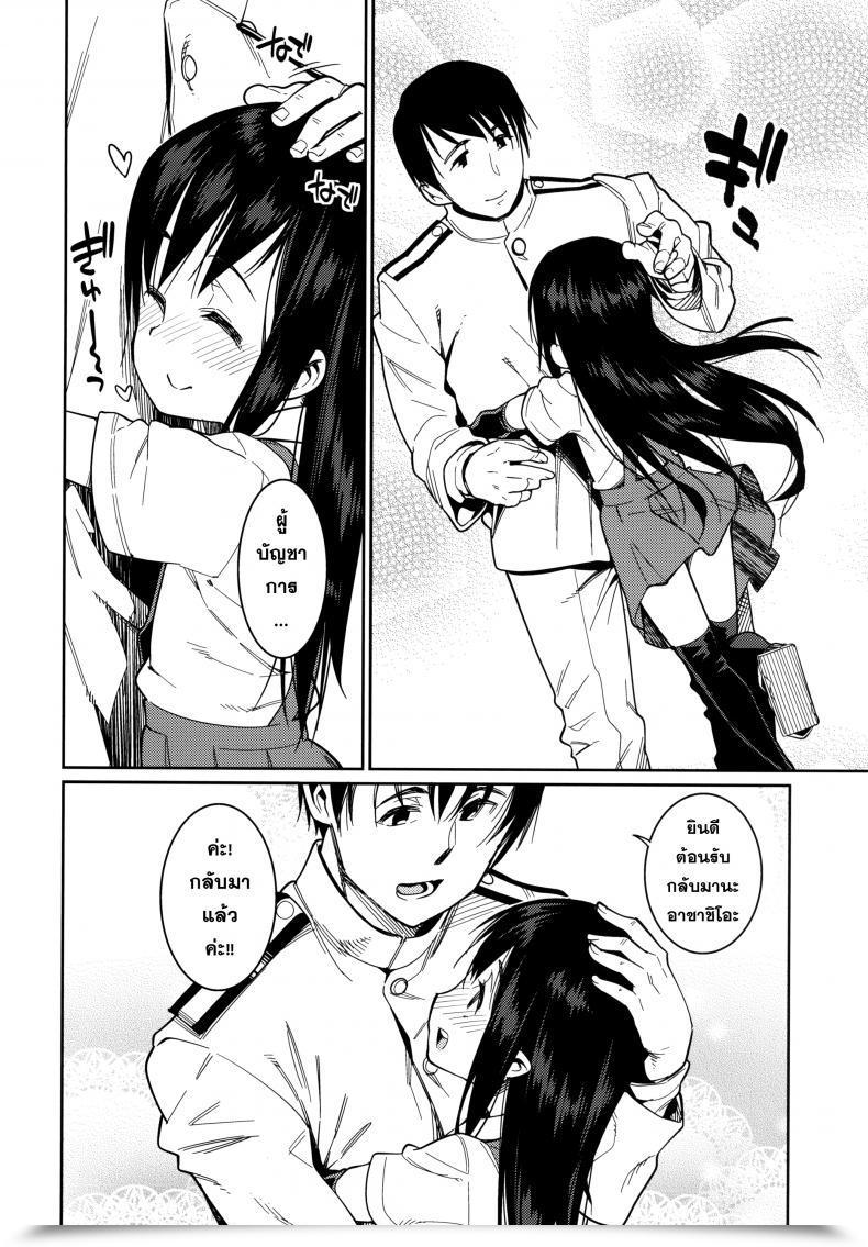 Doujin Atatakai Umi โดจินแปลไทย 9