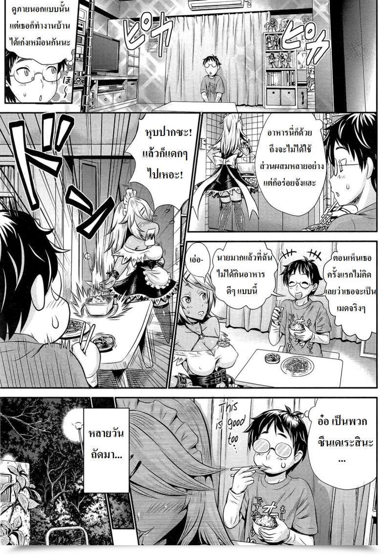 Doujin Kubota Chihiro Akarui Maid ? Keikaku โดจินแปลไทย 13