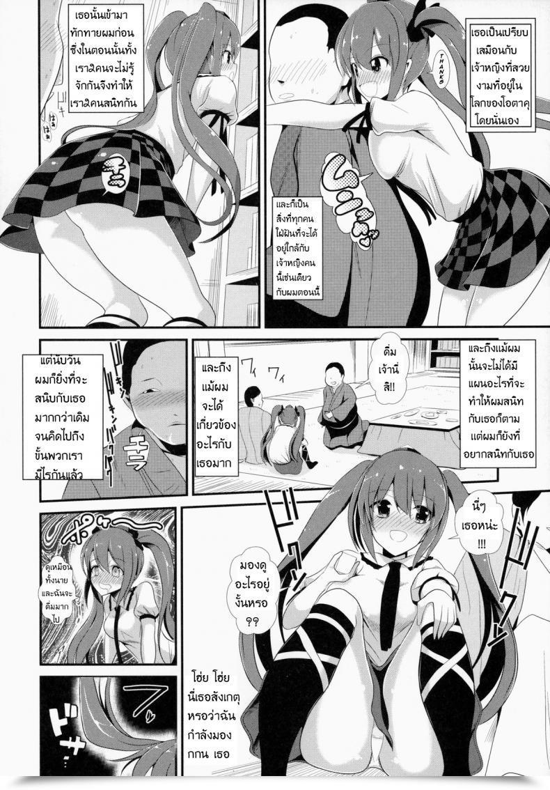 Doujin Haitokukan Haitokukan Touhou Deisuikan 2 Himekaidou Hatate โดจินแปลไทย 5